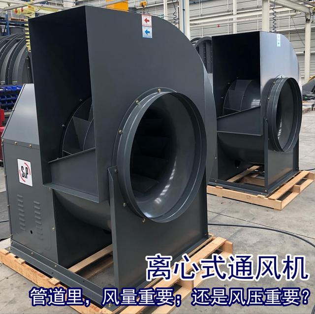 （1）接入管道后離心風(fēng)機(jī)，風(fēng)量跟風(fēng)壓哪個(gè)參數(shù)更為重要？